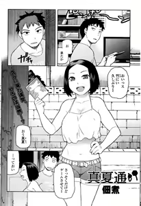 Page 236 of COMIC JSCK Vol. 4 - preview thumbnail