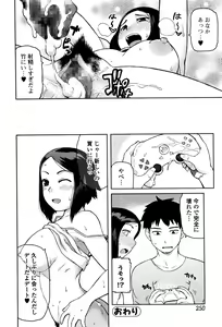 Page 251 of COMIC JSCK Vol. 4 - preview thumbnail