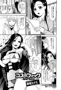 Page 52 of COMIC JSCK Vol. 4 - preview thumbnail