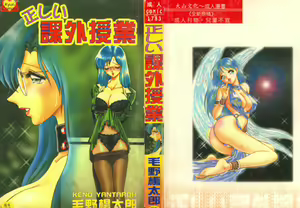 Tadashii Kagaijugyou — hentai manga cover on Fhentai