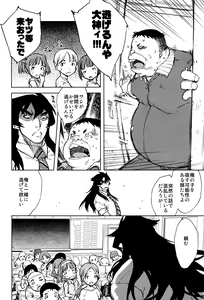Page 242 of COMIC AUN 2016-05 - preview thumbnail
