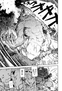 Page 247 of COMIC AUN 2016-05 - preview thumbnail