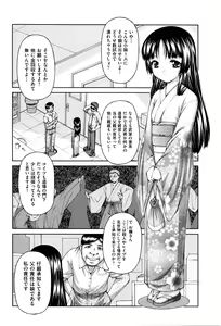 Page 364 of COMIC AUN 2016-05 - preview thumbnail