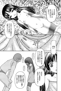 Page 373 of COMIC AUN 2016-05 - preview thumbnail