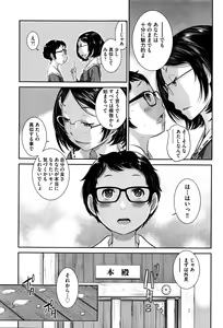 Page 389 of COMIC AUN 2016-05 - preview thumbnail