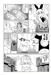Page 403 of COMIC AUN 2016-05 - preview thumbnail
