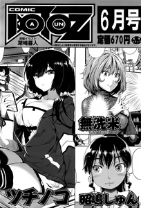 Page 423 of COMIC AUN 2016-05 - preview thumbnail