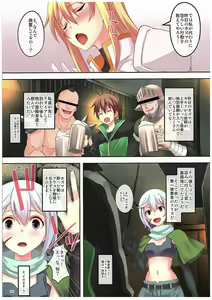 Page 3 of Kono Subarashiki Sekai o Mou Ichido - Wonderful World Once Again - preview thumbnail