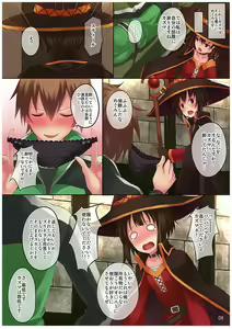 Page 8 of Kono Subarashiki Sekai o Mou Ichido - Wonderful World Once Again - preview thumbnail