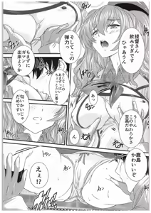 Page 8 of Teitoku-san♪ Ohizae Douzo♪ - preview thumbnail