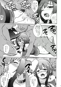 Page 8 of Kono Megumin ni Sainan o! - preview thumbnail