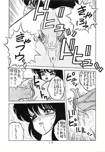 Page 17 of Charging P Zoukangou Moudoku - preview thumbnail