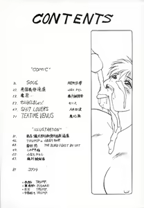 Page 2 of Charging P Zoukangou Moudoku - preview thumbnail