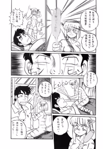 Page 60 of Charging P Zoukangou Moudoku - preview thumbnail