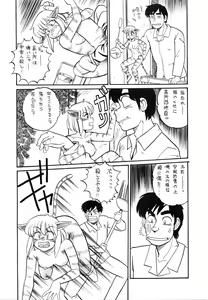 Page 61 of Charging P Zoukangou Moudoku - preview thumbnail