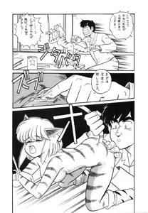 Page 63 of Charging P Zoukangou Moudoku - preview thumbnail