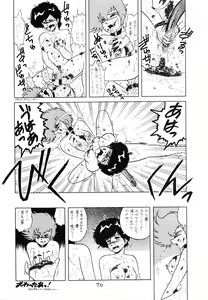 Page 72 of Charging P Zoukangou Moudoku - preview thumbnail