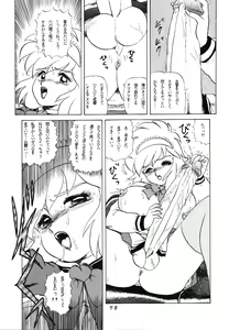 Page 80 of Charging P Zoukangou Moudoku - preview thumbnail