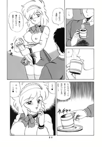 Page 82 of Charging P Zoukangou Moudoku - preview thumbnail