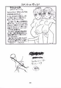 Page 90 of Charging P Zoukangou Moudoku - preview thumbnail