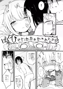 Page 7 of Satsuki Ai Ai Ai - preview thumbnail