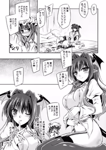 Page 16 of Anata no Tame ni xx Shimasu - preview thumbnail