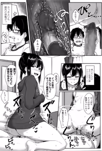 Page 16 of COMIC Koh Vol. 8 - preview thumbnail