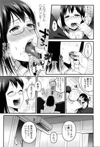 Page 224 of COMIC Koh Vol. 8 - preview thumbnail