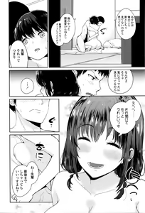 Page 355 of COMIC Koh Vol. 8 - preview thumbnail