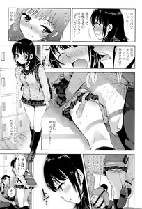 Page 414 of COMIC Koh Vol. 8 - preview thumbnail