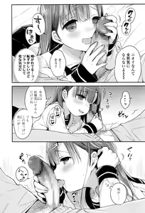 Page 55 of COMIC Koh Vol. 8 - preview thumbnail