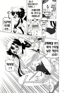 Page 16 of Kidoubenki Sayoko - preview thumbnail
