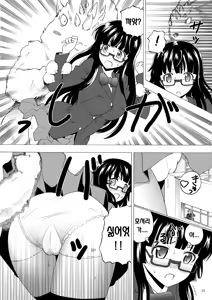 Page 26 of Kidoubenki Sayoko - preview thumbnail