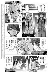 Page 152 of Monthly Vitaman 2016-05 - preview thumbnail
