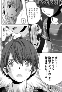 Page 173 of Monthly Vitaman 2016-05 - preview thumbnail