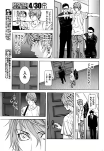 Page 226 of Monthly Vitaman 2016-05 - preview thumbnail