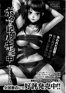 Page 246 of Monthly Vitaman 2016-05 - preview thumbnail