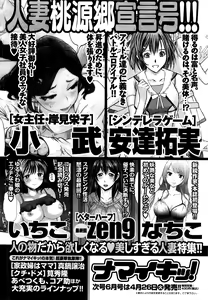 Page 29 of Monthly Vitaman 2016-05 - preview thumbnail