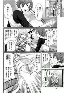 Page 33 of Monthly Vitaman 2016-05 - preview thumbnail