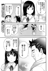 Page 82 of Monthly Vitaman 2016-05 - preview thumbnail