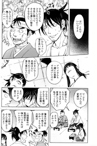 Page 97 of COMIC Penguin Club 2016-05 - preview thumbnail