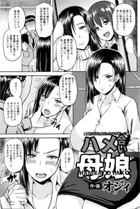 Page 180 of ANGEL Club 2016-05 - preview thumbnail