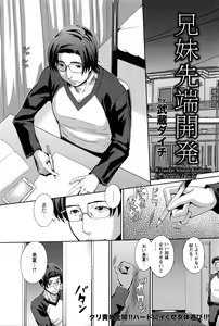 Page 414 of ANGEL Club 2016-05 - preview thumbnail