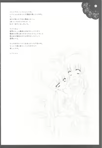 Page 4 of Touhou Kamunagara - preview thumbnail