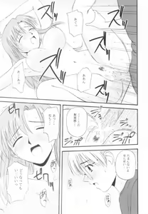 Page 16 of Onegai Mizuho-sensei - preview thumbnail