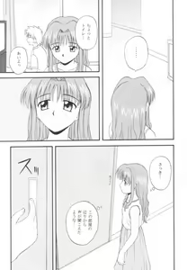 Page 18 of Onegai Mizuho-sensei - preview thumbnail
