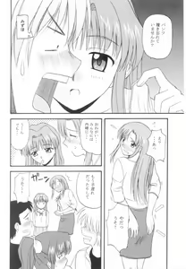 Page 21 of Onegai Mizuho-sensei - preview thumbnail