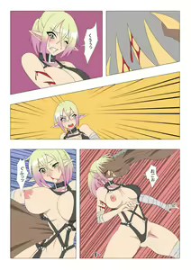 Page 9 of Kendo Reisha 5 - preview thumbnail
