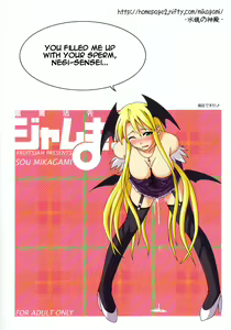 Page 34 of Ura Mahou Sensei Jamma! 8 - preview thumbnail