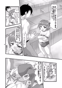 Page 3 of Mesubuta Koukan - preview thumbnail